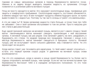 На ранних сроках беременности хочется в туалет по большому