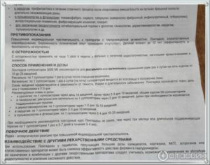 Лонгидаза свечи отзывы в гинекологии при планировании беременности