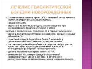 Гемолитическая Желтуха У Новорожденных По Группе Крови