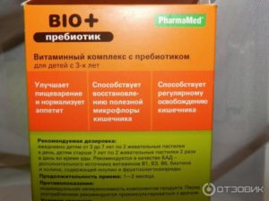 Витамины Для Аппетита Детям С 3 Лет