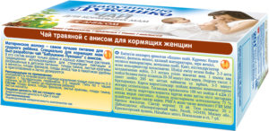 Чай для кормящих мам бабушкино лукошко от коликов живота отзывы