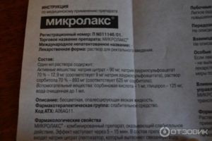 Микролакс Для Новорожденных Инструкция По Применению Отзывы