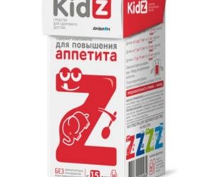 Витамины Для Аппетита Детям С 3 Лет