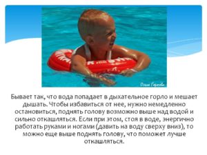 Может ли вода попасть в легкие при питье