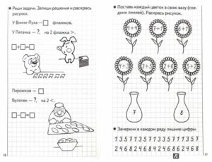 Интересные Задания По Математике Для Подготовительной Группы