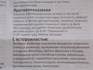 Можно Ли Пить Беременным Парацетамол При Простуде