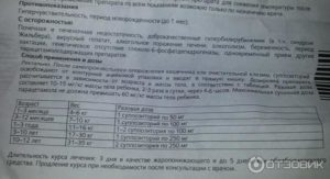 Свечи Виферон Дозировка Для Детей 9 Лет