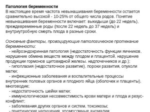 Диагностика аномалий развития и заболеваний элементов плодного яйца