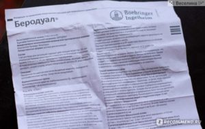 Беродуал Для Ингаляций Дозировка Детям 2 Года