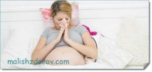 Простуда на 5 неделе беременности последствия