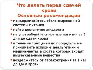 Что нельзя кушать перед сдачей крови на сахар при беременности