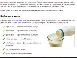 Какие продукты задерживают воду в организме при беременности