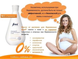 Аргановое масло при беременности от растяжек отзывы