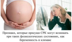 Как определить климакс или беременность