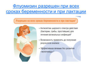 Может ли молочница быть признаком беременности на ранних сроках