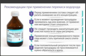 Перекись водорода внутрь при беременности