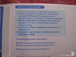 Как Часто Новорожденному Можно Делать Клизму Микролакс