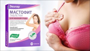 Женские гормоны для увеличения молочных желез у женщин