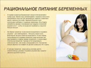 Что делать при сильном токсикозе в первом триместре беременности