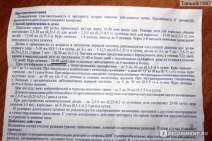 Пантогам Для Новорожденных Сироп Инструкция По Применению