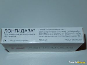 Лонгидаза свечи отзывы в гинекологии при планировании беременности