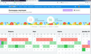 Дети майл ру календарь овуляции
