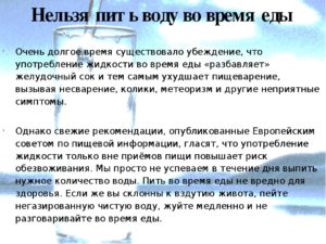 Почему во время родов нельзя пить воду