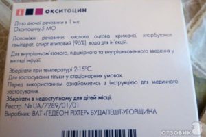Зачем после родов колят окситоцин