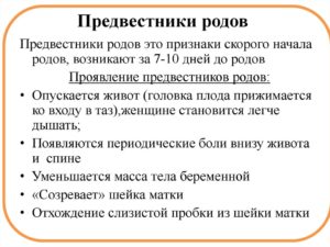 39 Недель беременности предвестники родов форум