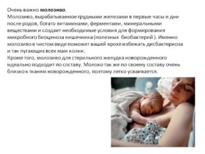 Нет молозива после родов будет ли молоко