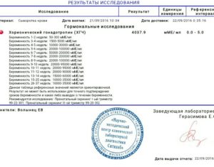Падает хгч на 9 неделе беременности