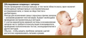 Запор у новорожденного при грудном вскармливании что делать комаровский