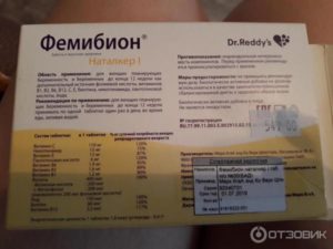 Фемибион 1 отзывы при планировании беременности инструкция по применению