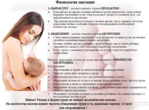 Может ли пропасть грудное молоко от нервов