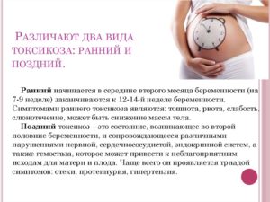 Ночной Токсикоз При Беременности На Ранних Сроках