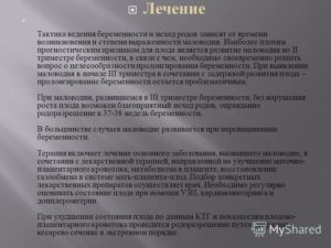 Умеренное маловодие при беременности 38 недель