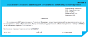 Можно ли работать по 12 часов беременным