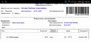 Прогестерон 6 неделе беременности