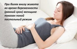 Болит Пупок При Беременности На Ранних Сроках