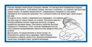 Можно ли кормить грудным молоком при температуре у мамы комаровский