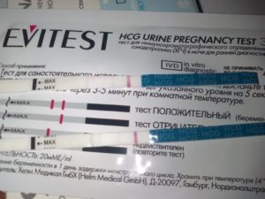 При отрицательном тесте и при месячных может быть беременность