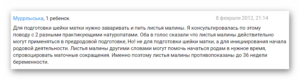 Как заваривать листья малины для размягчения шейки матки перед родами