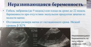 Признаки замершей беременности на 18 неделе беременности