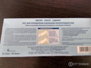 Как определить подтекание околоплодных вод в домашних условиях на 36 неделе