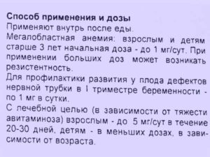 Дозировка фолиевой кислоты при беременности в первом триместре в мг