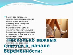Что делать если задержка месячных у подростка 16 лет