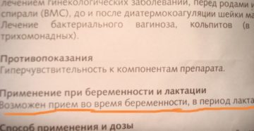 Свечи Гексикон Инструкция По Применению При Беременности