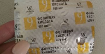 400 мкг это сколько мг фолиевой кислоты