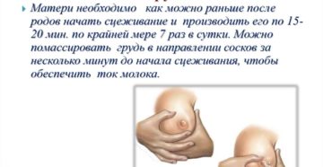 Как правильно расцедить грудное молоко после родов
