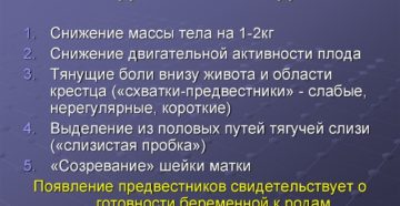 Форум 38 неделя беременности предвестники родов у повторнородящих форум